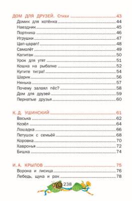 Русич Кн-подарок. Жили-были